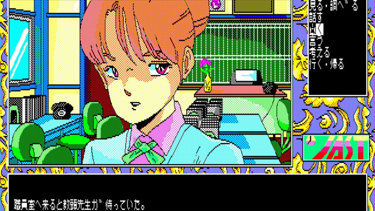 Ribbon — screenshot (WOR)