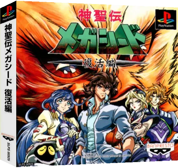 Shinseiden Megaseed - Fukkatsu-hen — box-3D (ASI)