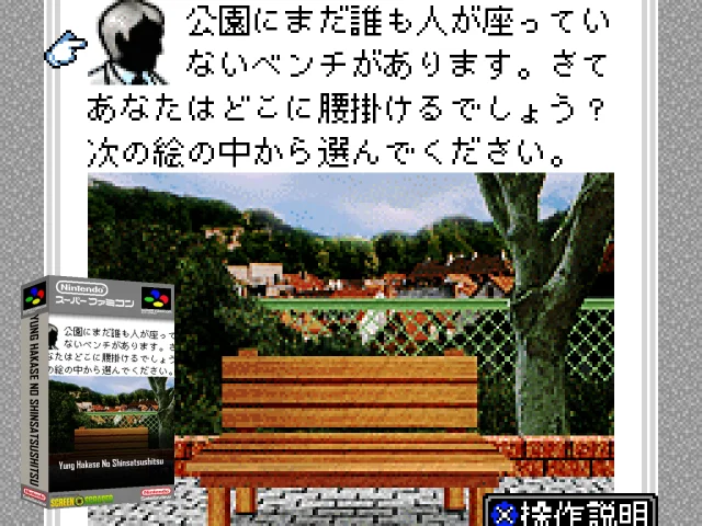 Yung Hakase No Shinsatsushitsu — mixrbv2 (SS)