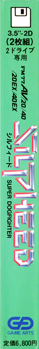 Silpheed — box-2D-side (JP)