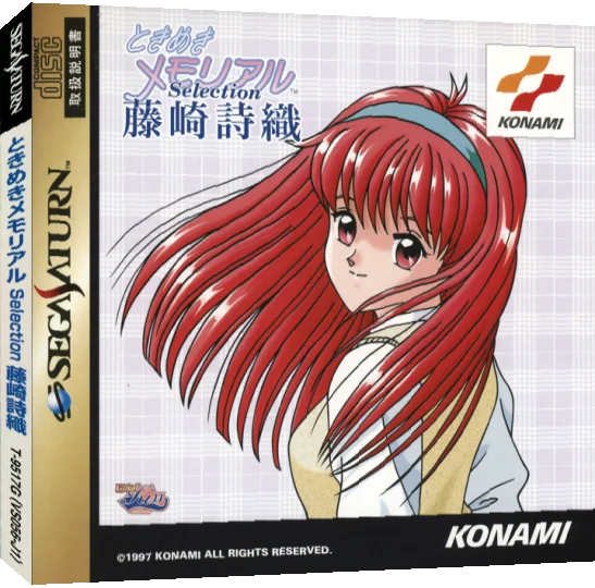 Tokimeki Memorial Selection - Fujisaki Shiori — box-3D (JP)