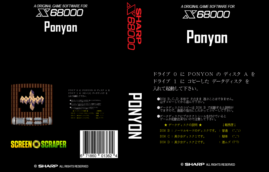Ponyon — box-texture (SS)