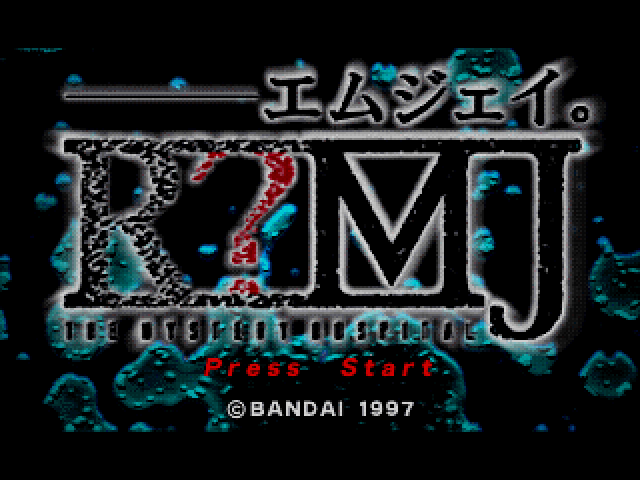 RMJ - The Mystery Hospital — sstitle (JP)