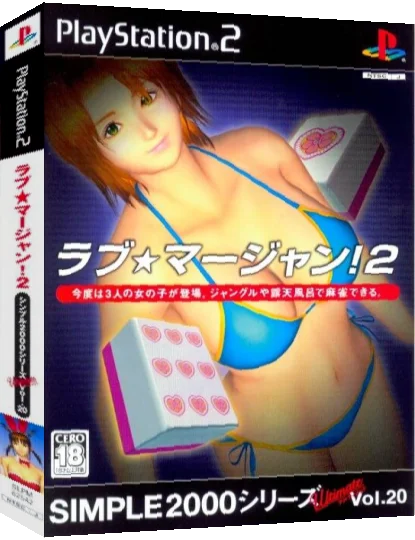 Simple 2000 Series Ultimate Vol. 20 - Love, Mahjong! 2 — box-3D (JP)