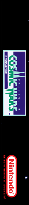 Cosmic Wars — box-2D-side (SS)
