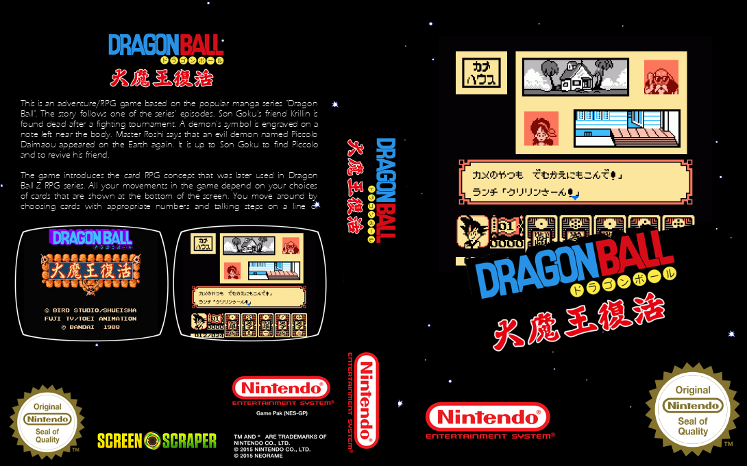 Dragon Ball - Daimaou Fukkatsu — box-texture (SS)