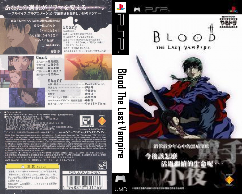 Yarudora Portable - Blood the Last Vampire — box-texture (JP)
