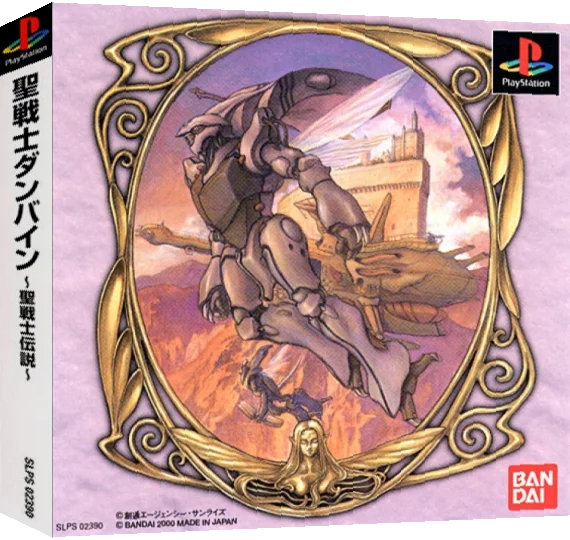 Aura Battler Dunbine — box-3D (ASI)