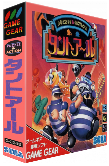 Puzzle And Action - Tant-r — box-3D (JP)