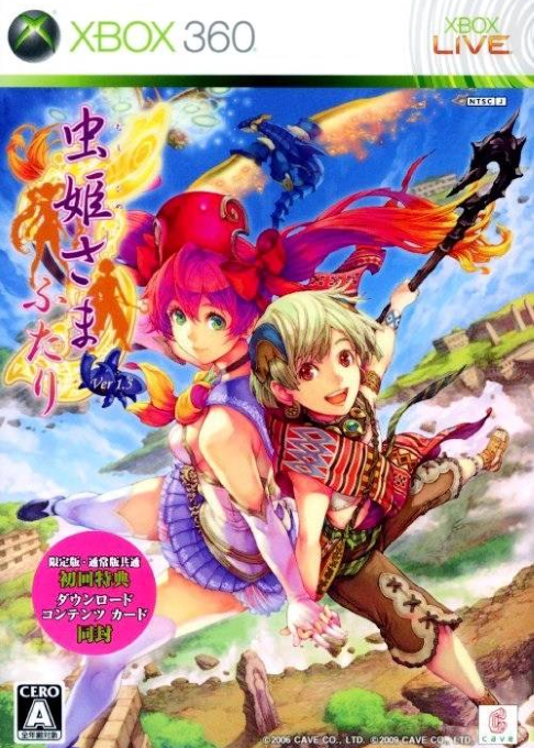 Mushihimesama Futari Ver 1.5 box art