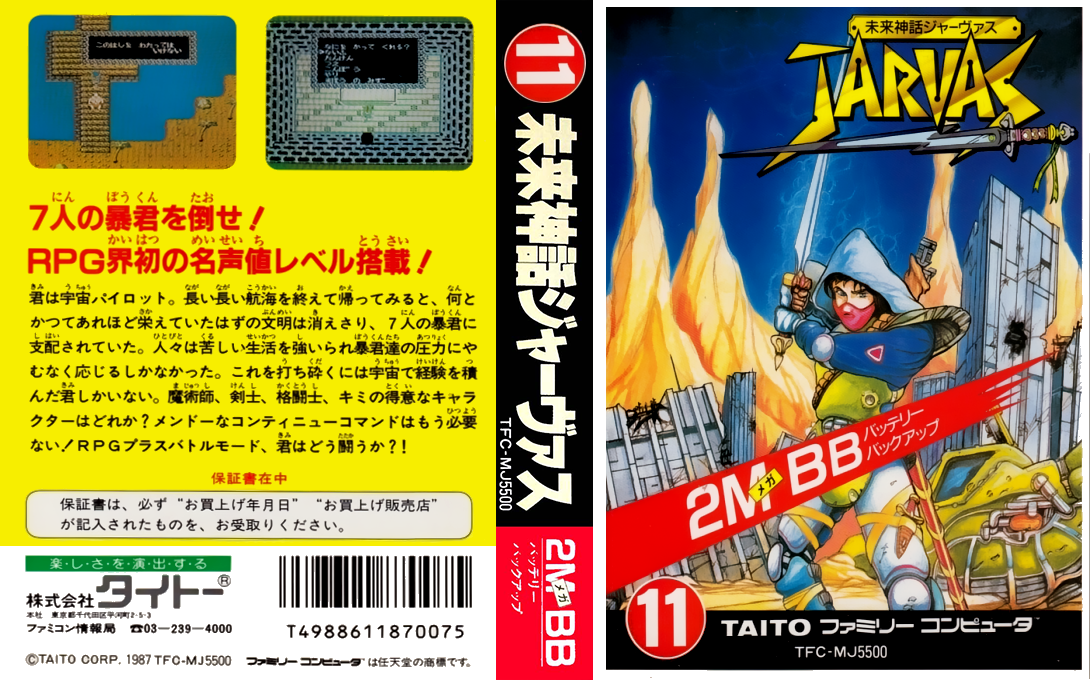 Mirai Shinwa Jarvas — box-texture (JP)