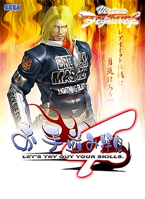 Virtua Fighter 4 Final Tuned box art