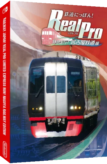 Railway Japan! Real Pro Limited Express Run! Nagoya Railway Edition — box-3D (JP)