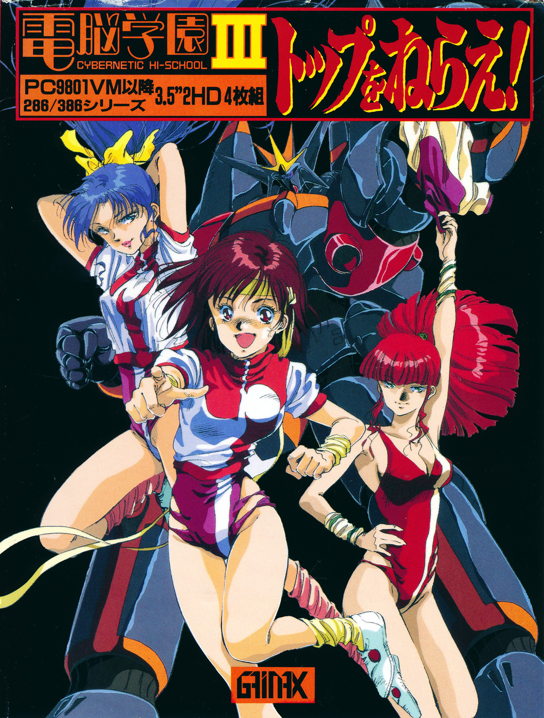Cybernetic Hi-school Part 3 Gunbuster box art