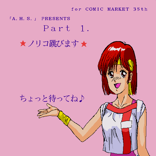 Noriko Tobimasu — sstitle (WOR)