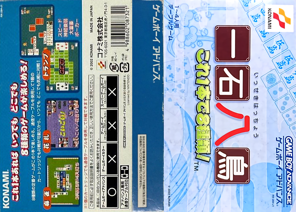 Isseki Hatchou - Kore 1ppon de 8shurui! — box-texture (JP)