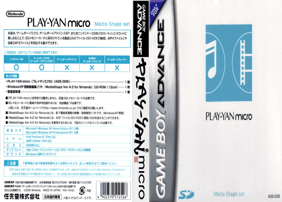 Play-Yan Micro — box-texture (JP)
