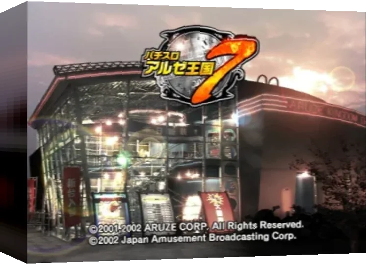 Pachi-Slot Aruze Oukoku 7 — box-3D (JP)