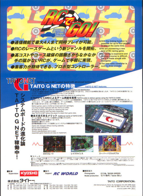 Go by RC — box-2D-back (JP)