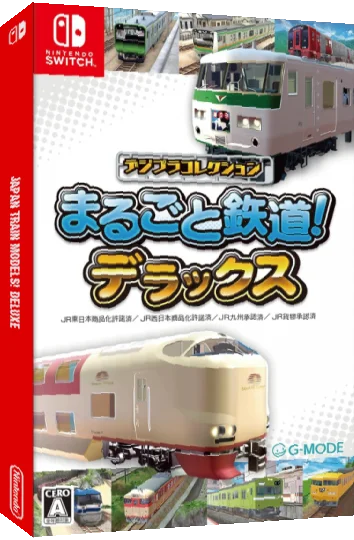 Japan Train Models! Deluxe — box-3D (JP)