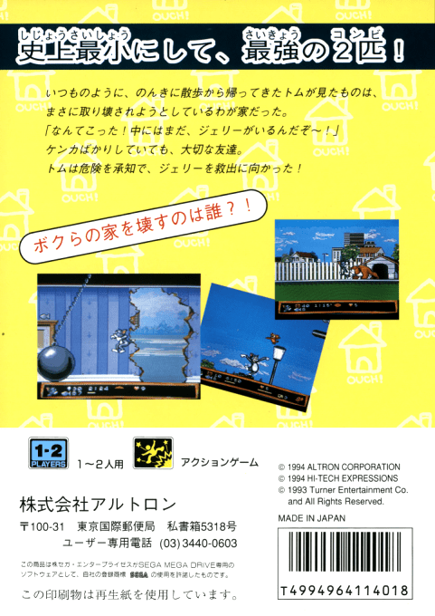 Tom And Jerry - Frantic Antics — box-2D-back (JP)