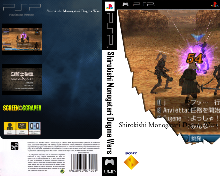 Shirokishi Monogatari Dogma Wars — box-texture (SS)