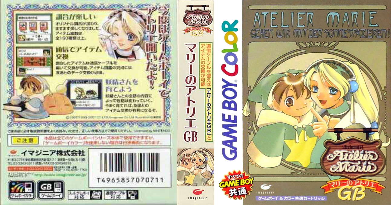 Marie no Atelier GB — box-texture (JP)
