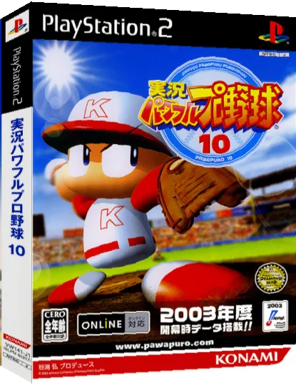 Jikkyou Powerful Pro Yakyuu 10 — box-3D (JP)