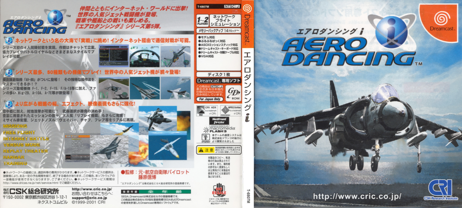 Aero Dancing i — box-texture (JP)