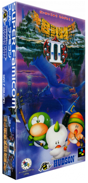 Daikaijuu Monogatari 2 — box-3D (JP)