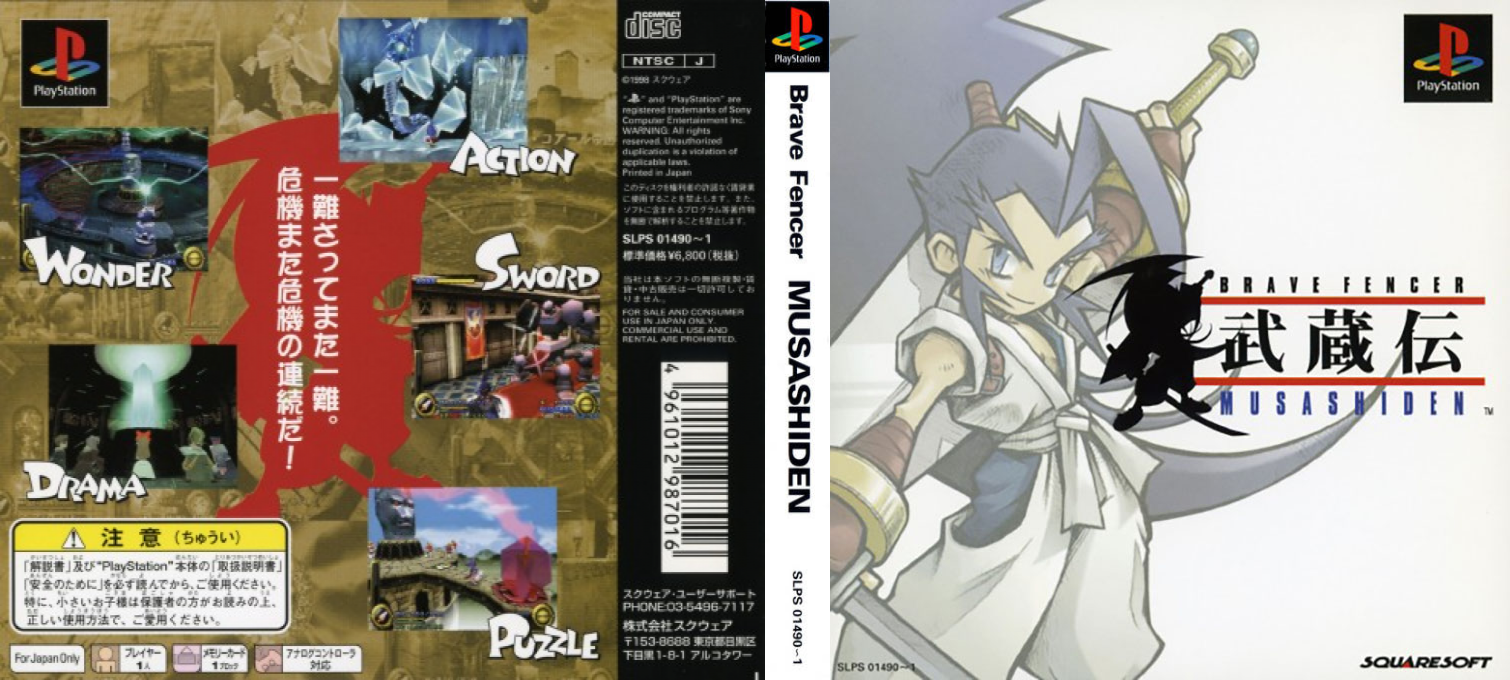 Brave Fencer Musashiden — box-texture (ASI)
