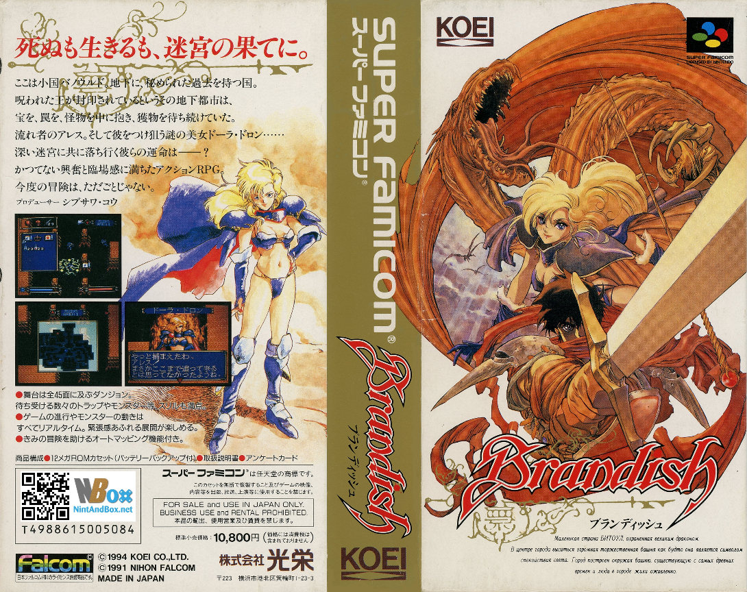 Brandish — box-texture (JP)