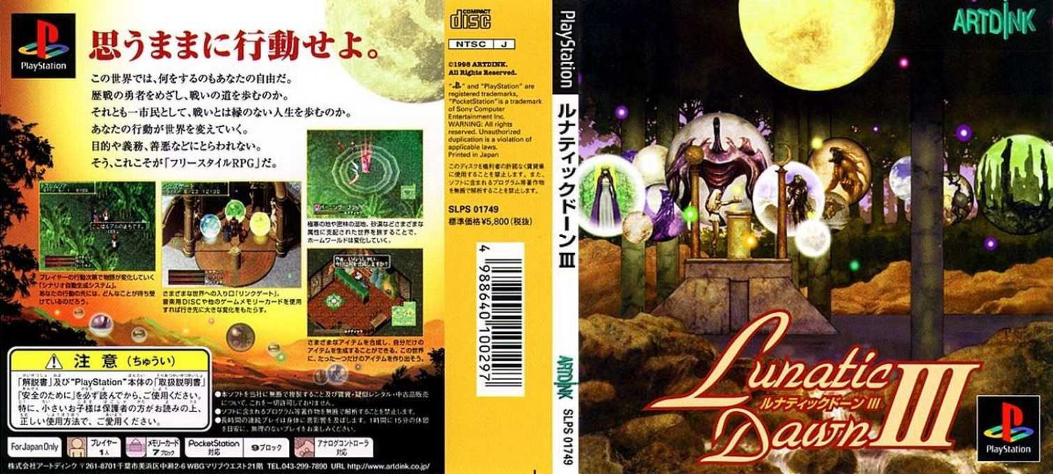 Lunatic Dawn III — box-texture (JP)