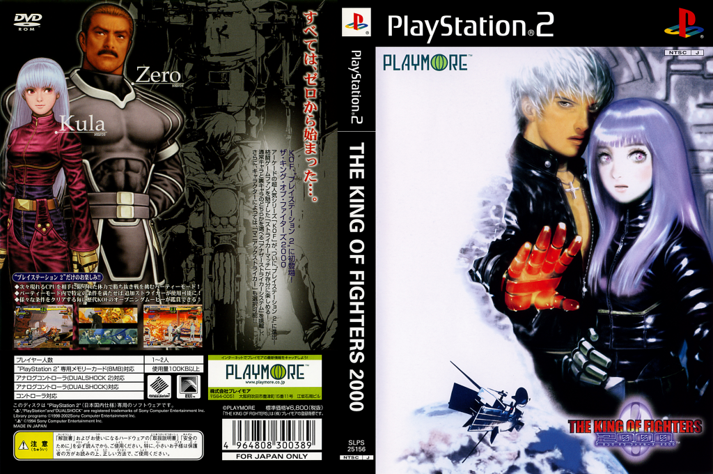 King of Fighters 2000, The — box-texture (JP)