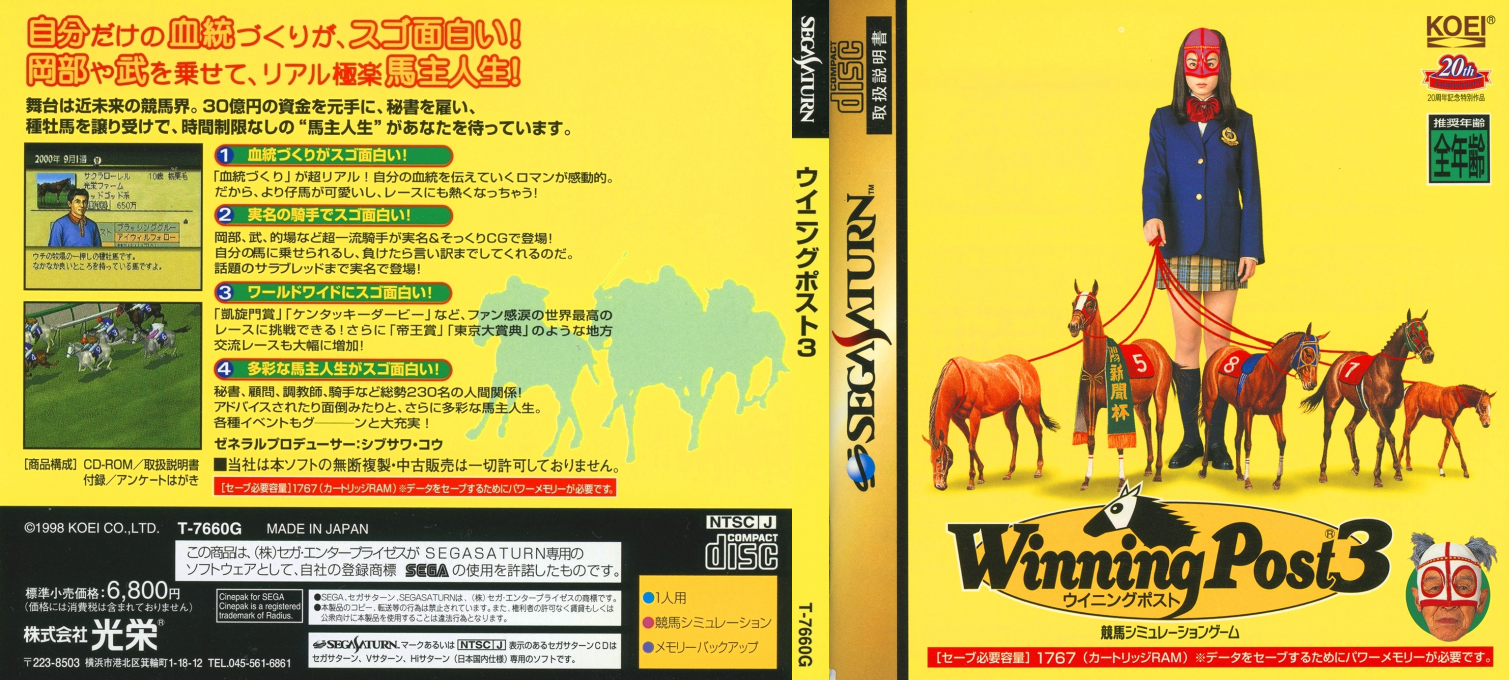 Winning Post 3 — box-texture (JP)