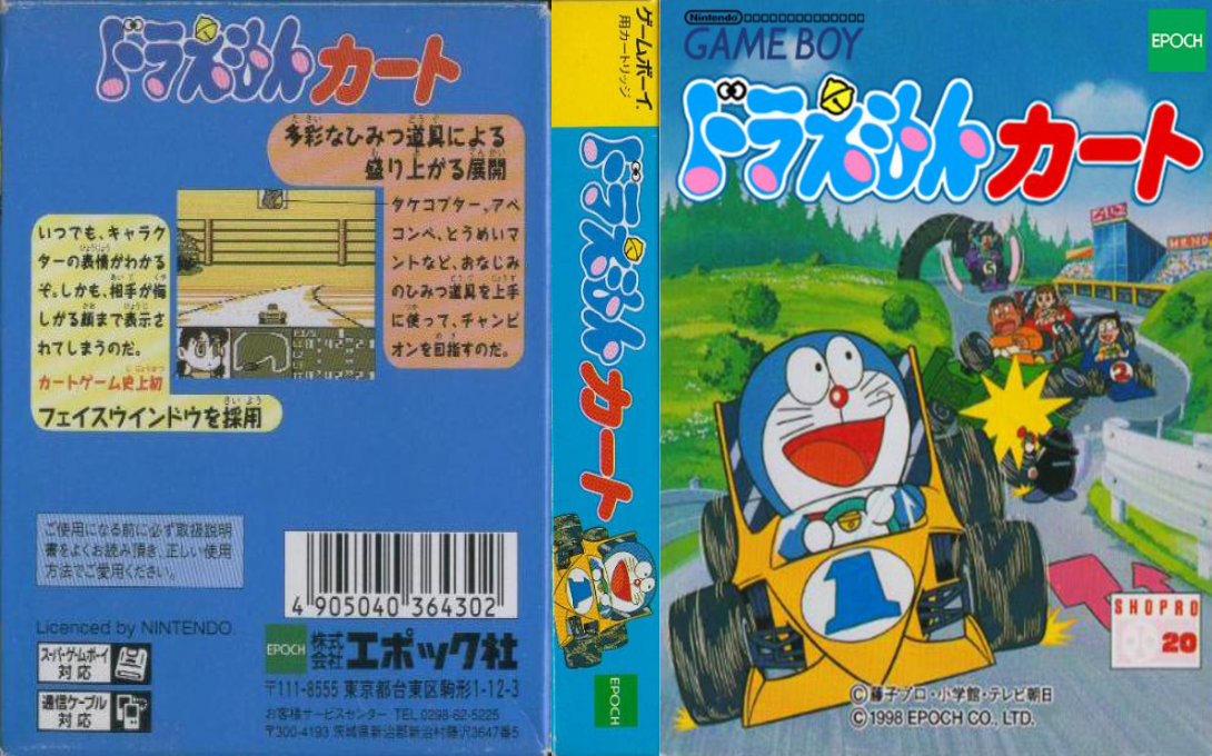 Doraemon Kart — box-texture (JP)