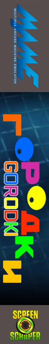Gorodki — box-2D-side (SS)