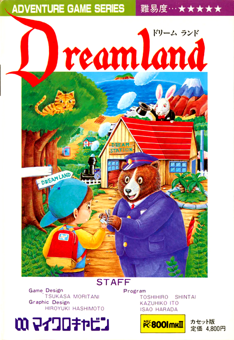 Dreamland box art