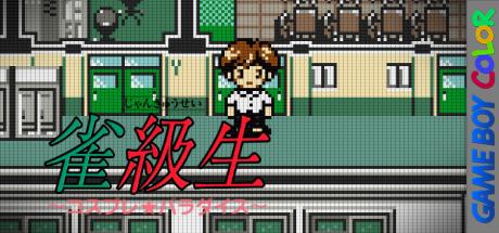 Jankyuusei - Cosplay Paradise — steamgrid