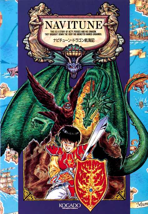 Navitune box art