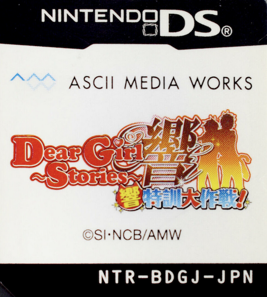 Dear Girl Stories — support-texture (JP)