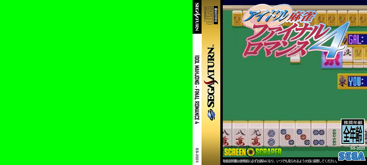 Idol Mahjong - Final Romance 4 — box-texture (SS)