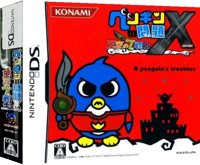 Penguin No Mondai X - Tenkuu No 7 Senshi — box-3D (JP)