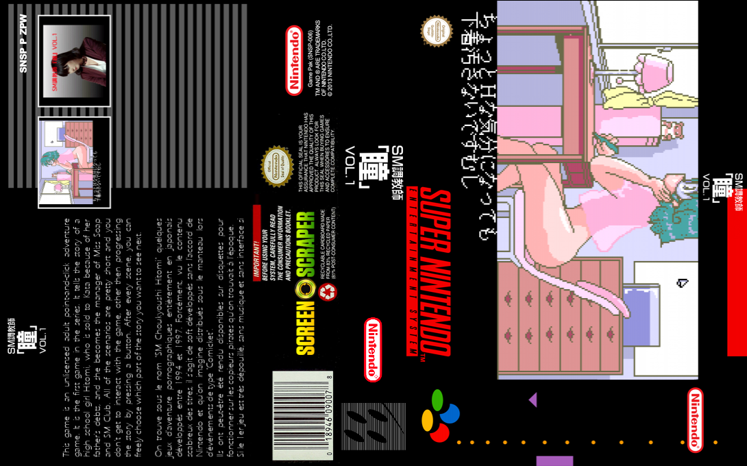 Sm Choukyoushi Hitomi — box-texture (SS)