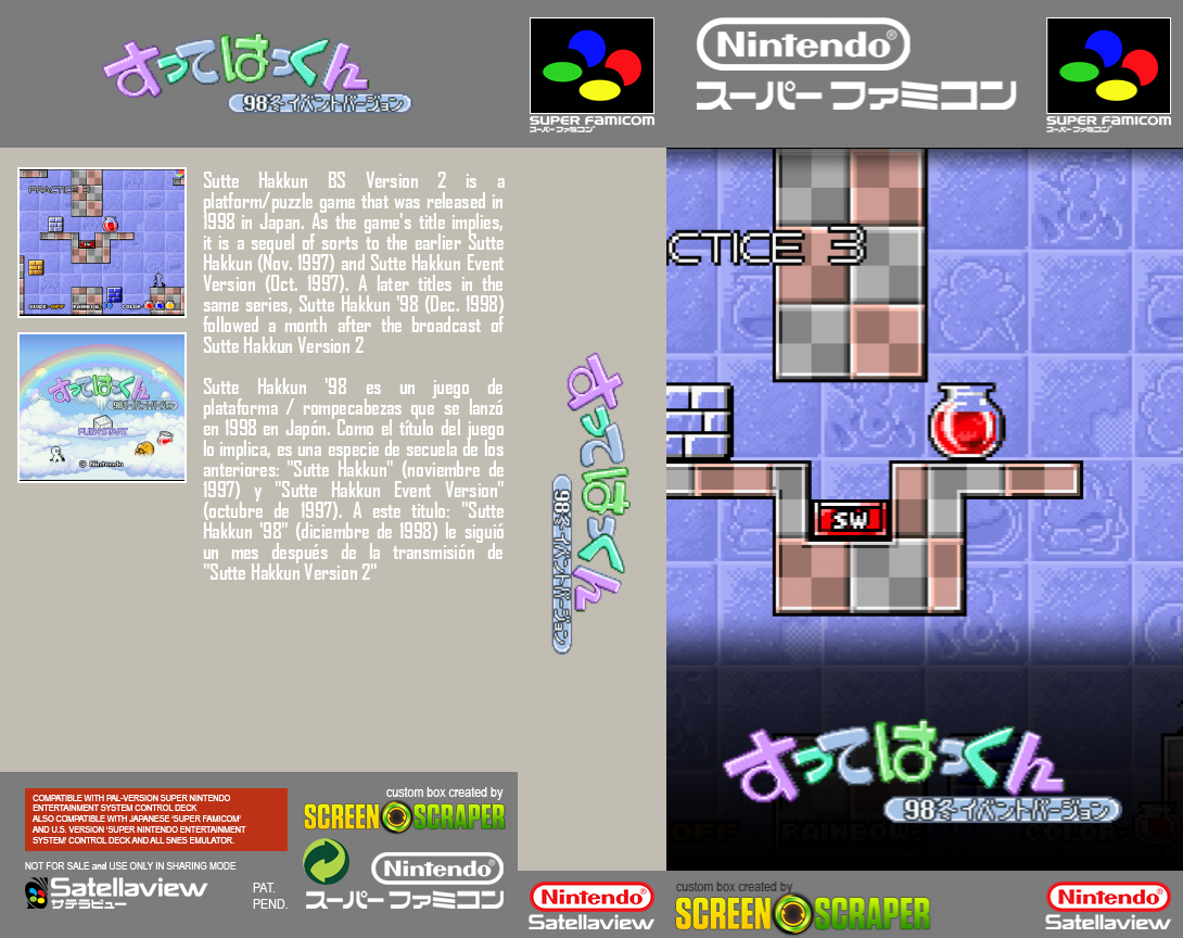 Sutte Hakkun - Event Version — box-texture (SS)