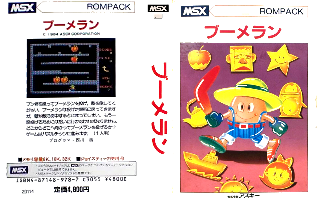 Boomerang — box-texture (JP)