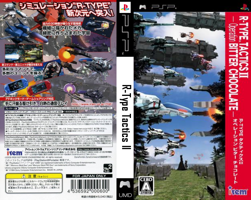 R-type Tactics 2 — box-texture (JP)