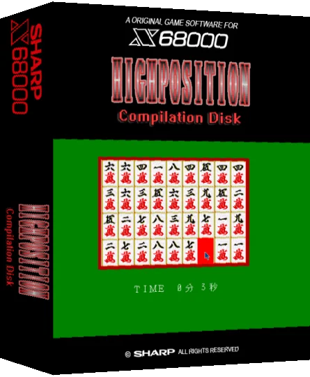 High Position — box-3D (SS)