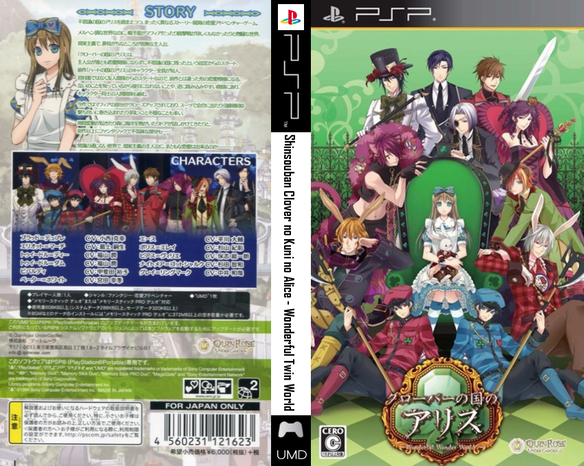 Shinsouban Clover no Kuni no Alice - Wonderful Twin World — box-texture (JP)