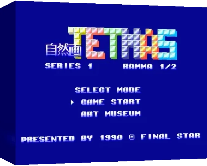 Tetris Master - Series 1 Ranma 1-2 — box-3D (WOR)